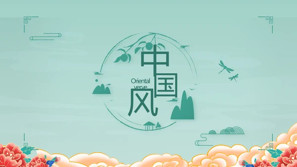 中国风年货节促销营销策划方案PPT模板