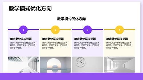 课题阶段性成果汇报PPT模板