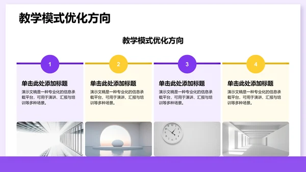 课题阶段性成果汇报PPT模板