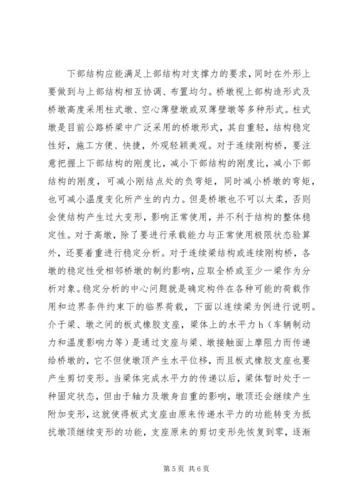 大跨度桥梁的发展趋势调研报告.docx