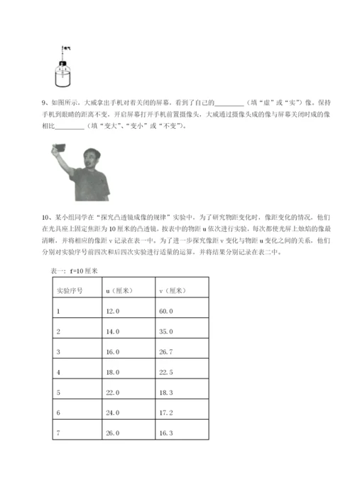 小卷练透重庆市大学城第一中学物理八年级下册期末考试专项训练B卷（解析版）.docx