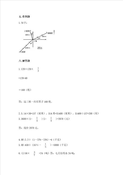 小学数学六年级上册期末试卷新题速递