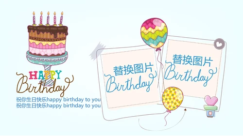 今天我满月啦电子相册PPT动态模板
