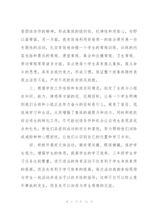 语文老师述职报告模板.docx