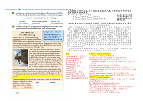 【课堂笔记】Unit 1 What's the matter?课文翻译与知识点解析讲义-2025春人
