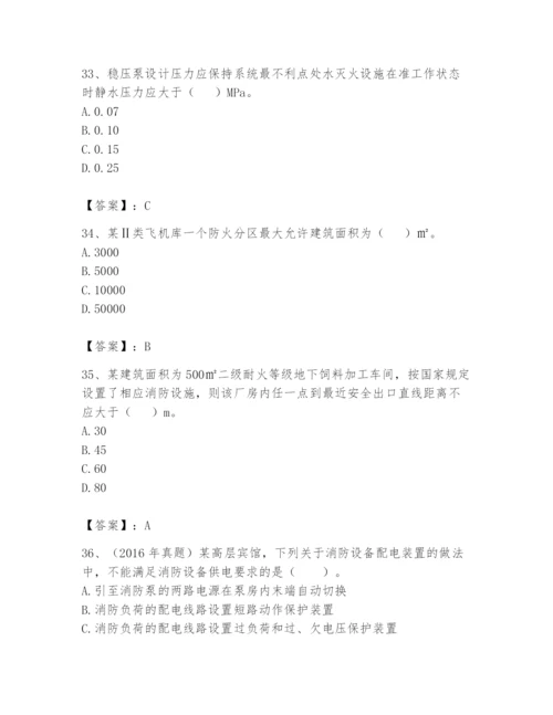 注册消防工程师之消防安全技术实务题库附完整答案（全优）.docx