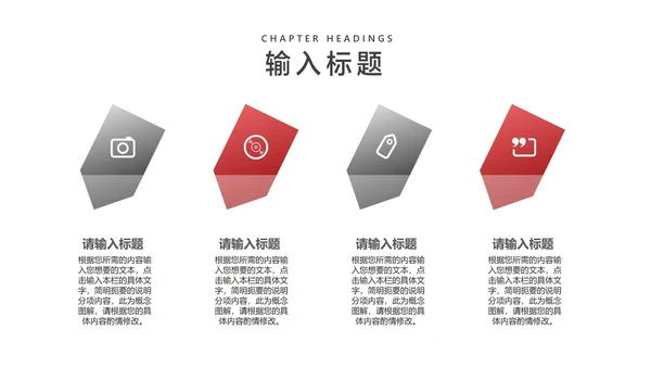 简约箭头员工工作总结汇报PPT模板