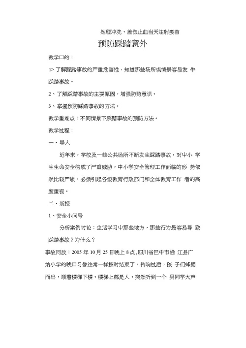 四年级《人杰地灵诵江西》教案1-8课时