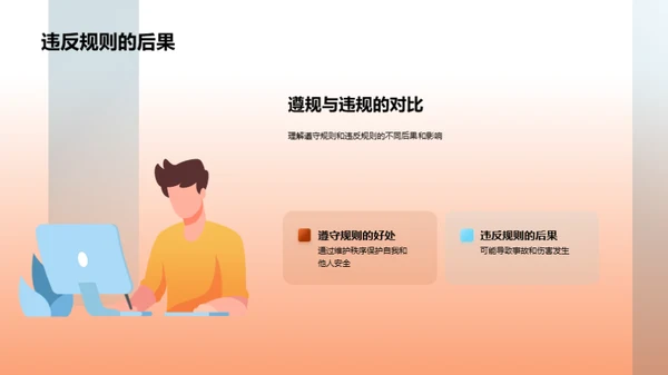 四年级生活全览