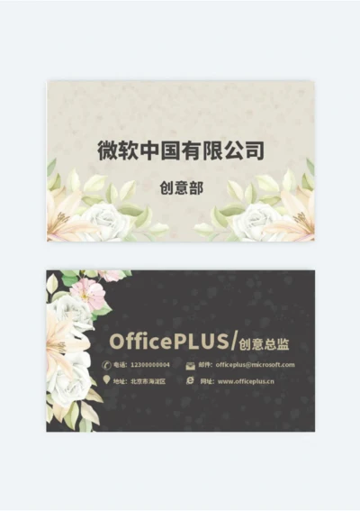 双面双色创意名片