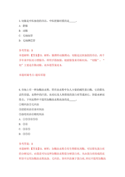 广西来宾市三江口新区管理委员会公开招聘编外工作人员2人模拟试卷附答案解析7