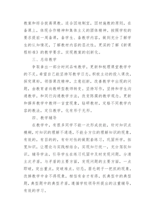 北师大版九年级上册的数学教学计划大全5篇.docx