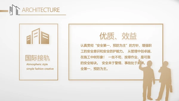 简约室内设计方案汇报工作总结PPT