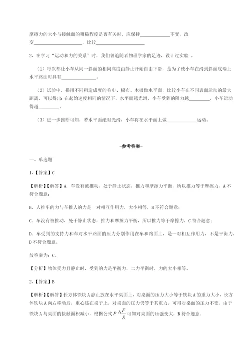 湖南湘潭市电机子弟中学物理八年级下册期末考试专题攻克试卷（附答案详解）.docx