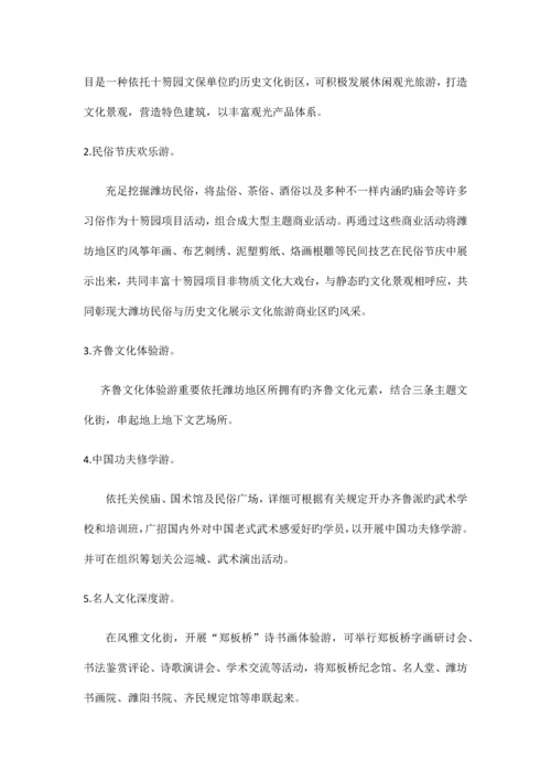 十笏园实习调查报告.docx