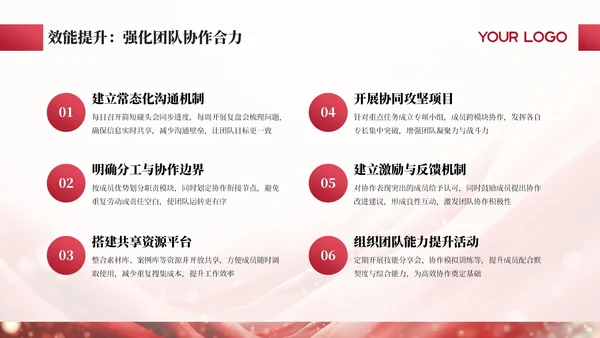 红色商务宣传部人员转正述职聚力宣传笃行致远通用PPT模板