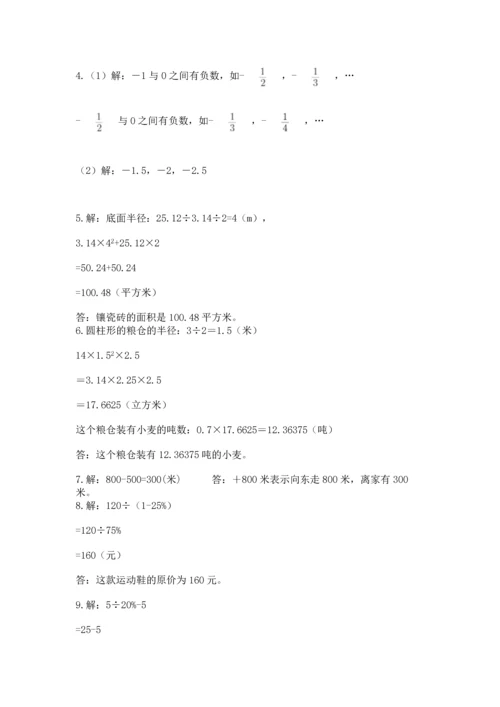 六年级小升初数学应用题50道含完整答案（网校专用）.docx