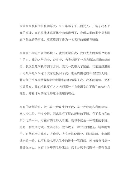 精编师德师风范文参考演讲稿.docx