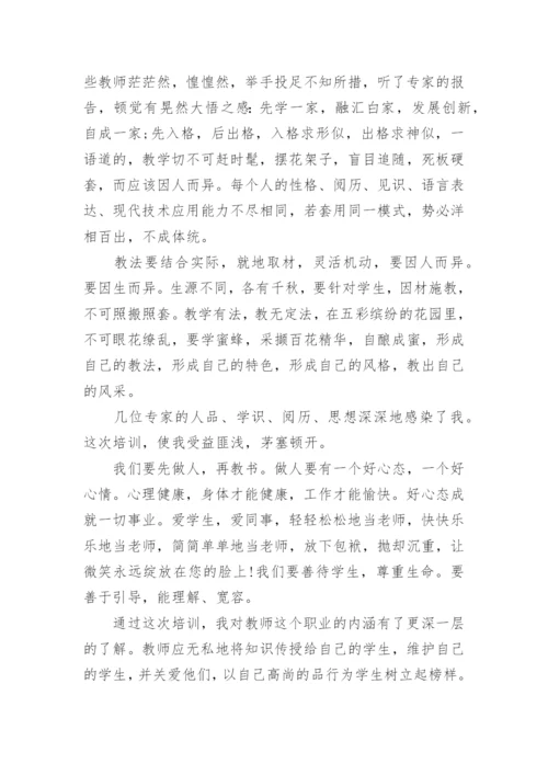 教师教学心得范文10篇.docx