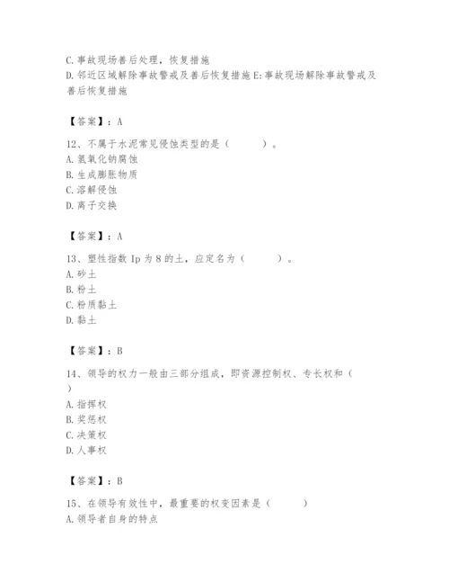 国家电网招聘之人力资源类题库附参考答案（培优）.docx