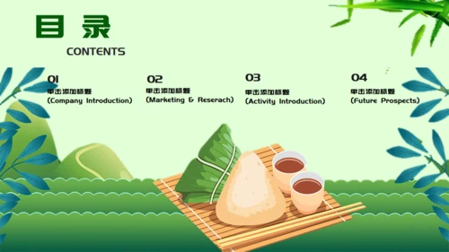 端午节习俗介绍吃粽子绿意通用PPT