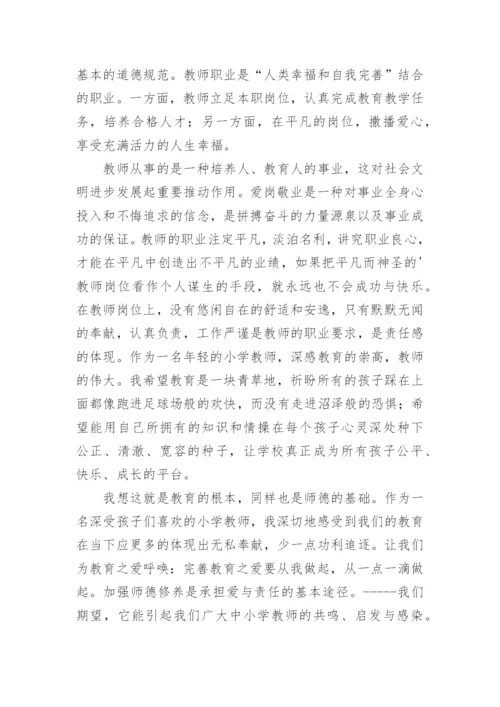 教师爱与责任心得体会.docx