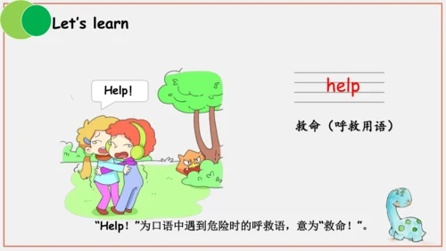 Module 8 Unit 1 Is it a monster？ 课件（共34张PPT）