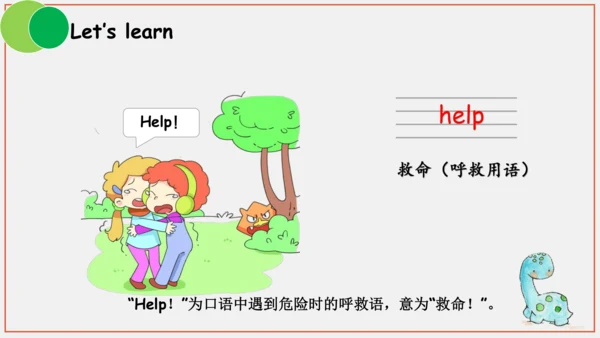 Module 8 Unit 1 Is it a monster？ 课件（共34张PPT）
