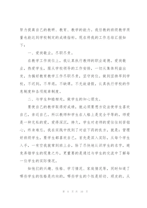 小学语文教研工作个人总结.docx