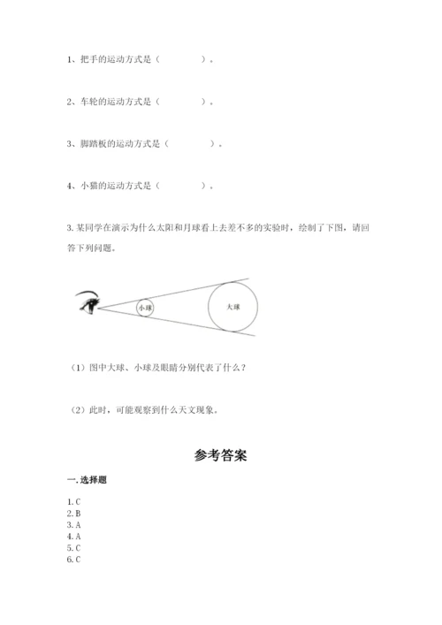 教科版科学三年级下册期末测试卷【考点提分】.docx
