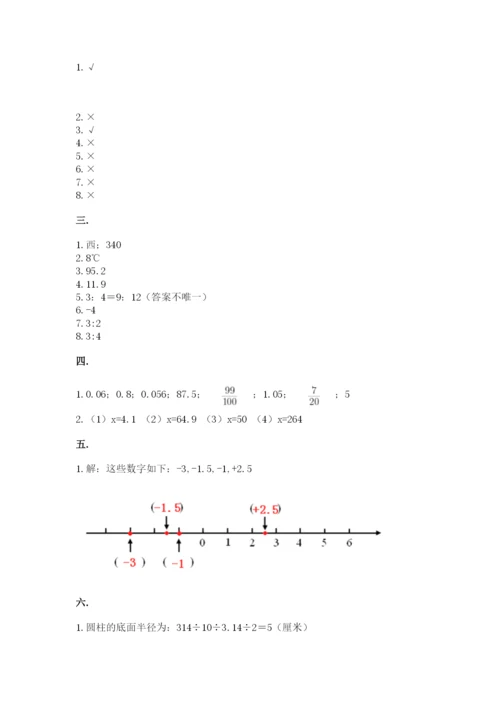 最新苏教版小升初数学模拟试卷带答案（b卷）.docx