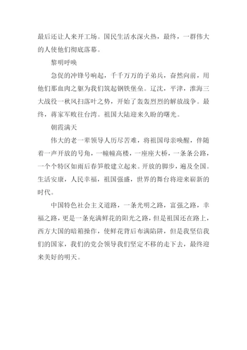 阳光路上作文500字.docx