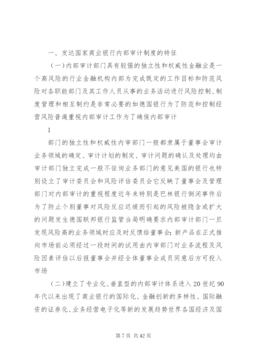 我国公务员制度的缺陷与改进.docx