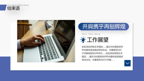 2022商务工作汇报述职报告年中总结PPT