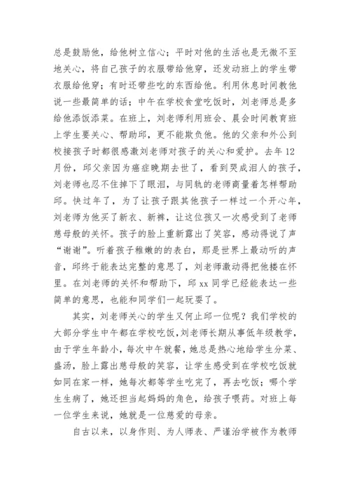 师德故事征文：润物细无声.docx