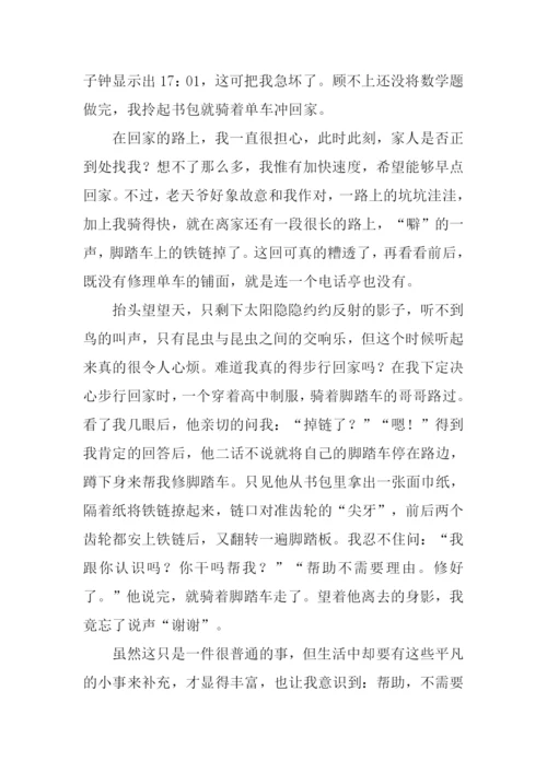 不需要理由作文.docx
