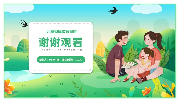 有效亲子沟通幸福家庭春天里的一家人PPT模板