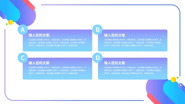 彩色几何风毕业答辩汇报PPT模板