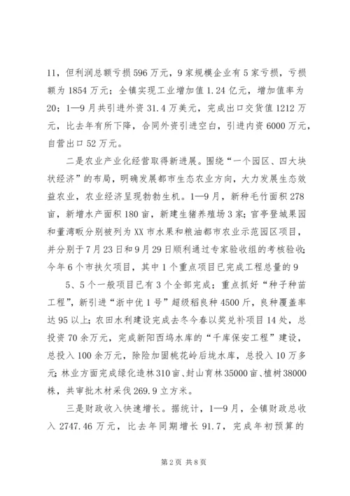 医院院长在中层干部会议上的讲话 (4).docx