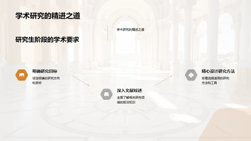 哲学探索：研究之旅