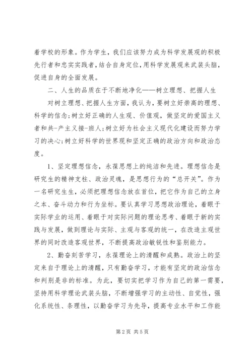 政治课的学习心得体会 (2).docx