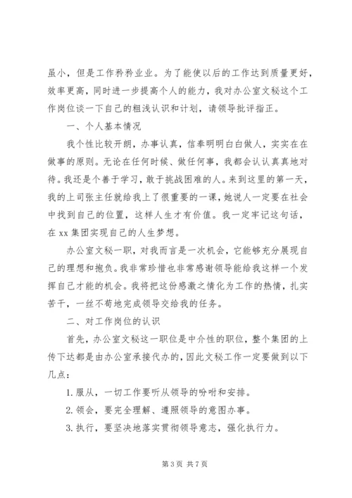 我的新年工作计划范文.docx
