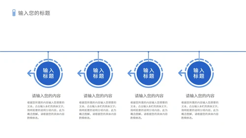 蓝色简约风总结汇报PPT模板