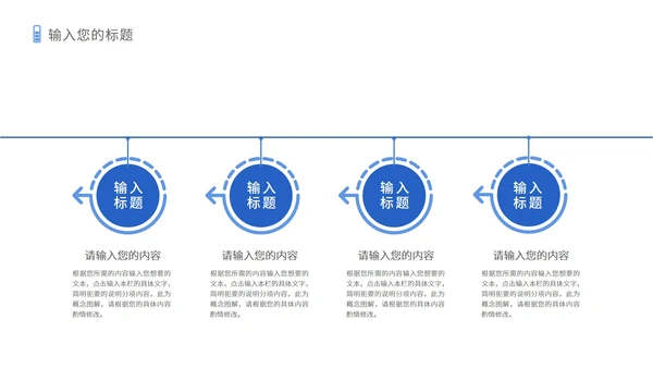 蓝色简约风总结汇报PPT模板