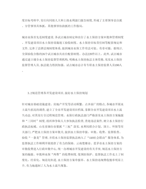 2022《安全管理论文》之浅谈城市水土保持生态环境的建设.docx