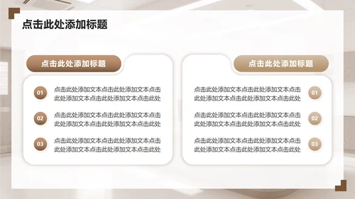 浅棕色商务风护理个案工作汇报PPT模板