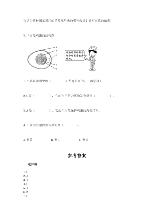教科版科学三年级下册 期末测试卷【考点梳理】.docx