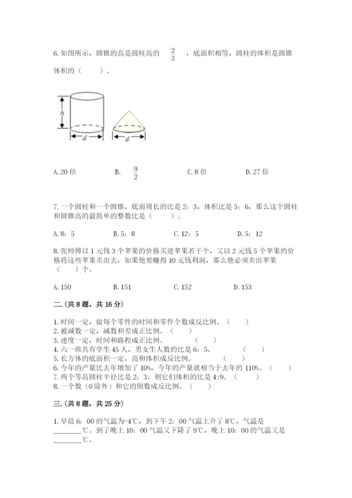 小学毕业班数学检测卷【轻巧夺冠】.docx