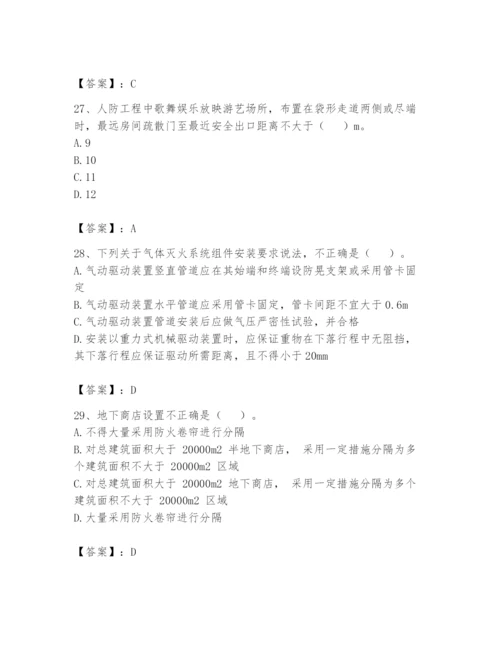注册消防工程师之消防技术综合能力题库附完整答案（典优）.docx