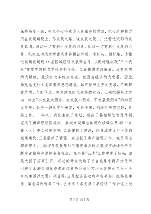 抓好“三个方面”的工作推进机关党建工作 (2).docx